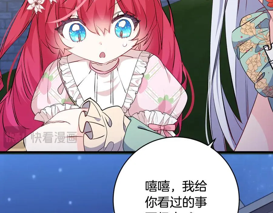 第67话 一定要保守秘密10