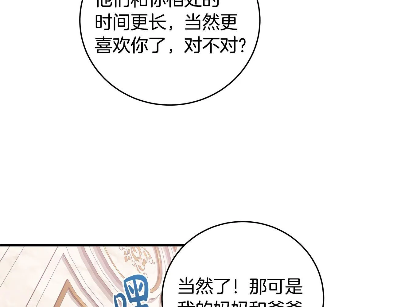 第15话 想办法化解矛盾51