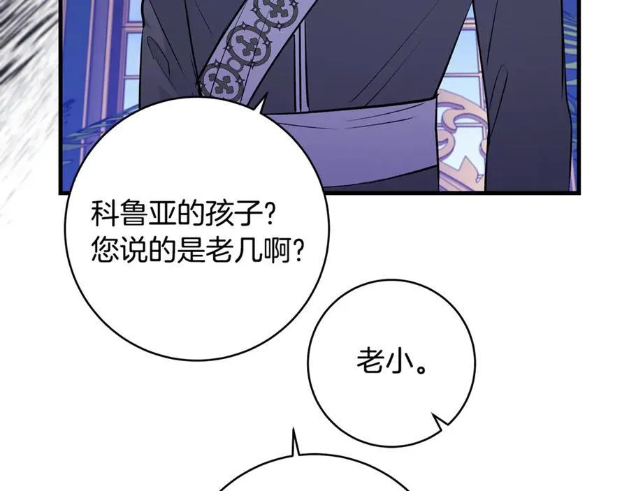第56话 阴险狡诈的皇帝155