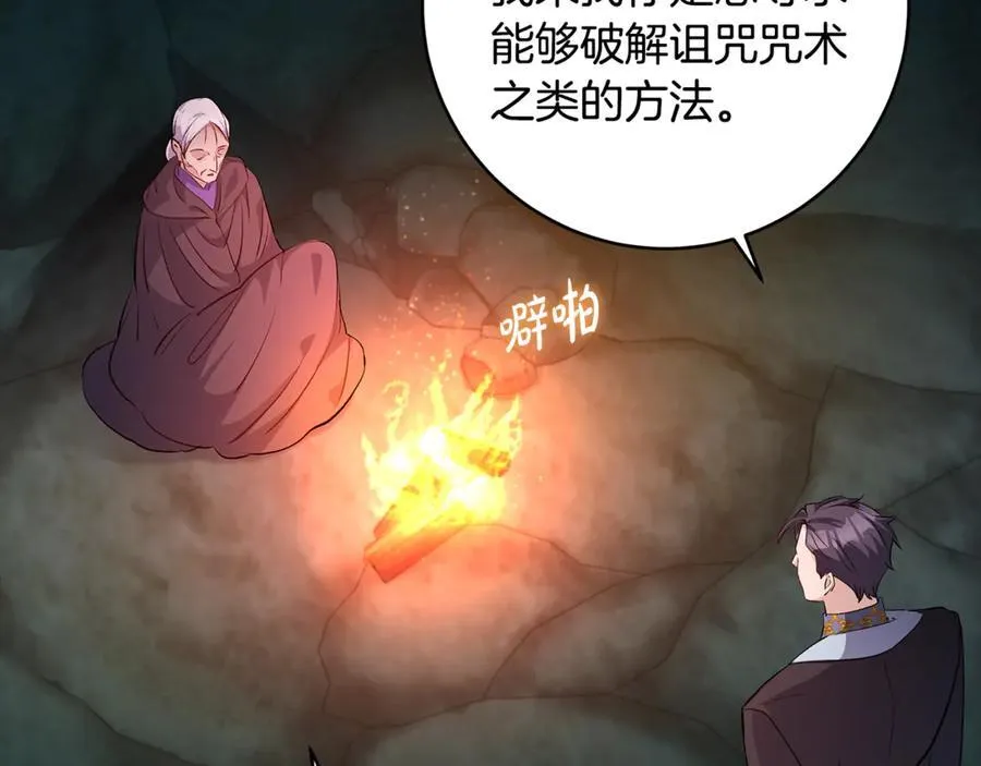 第85话 神秘的隐遁巫师54