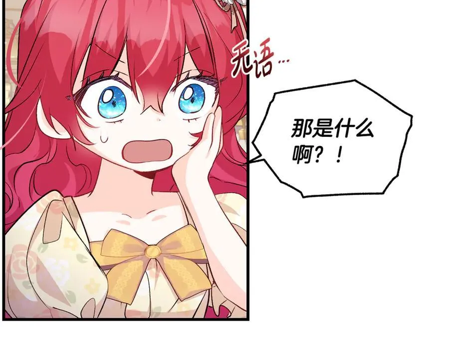 第54话 和妈妈艰难离别79