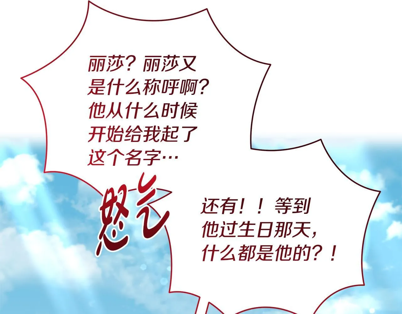 第69话 腹黑哥开诚布公162