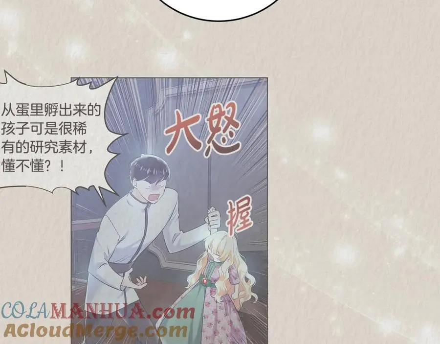 第31话 可怜巴巴地诉苦100