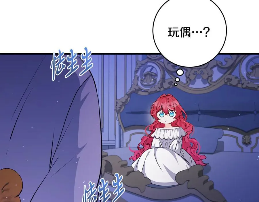 第46话 小姐终于回来了83