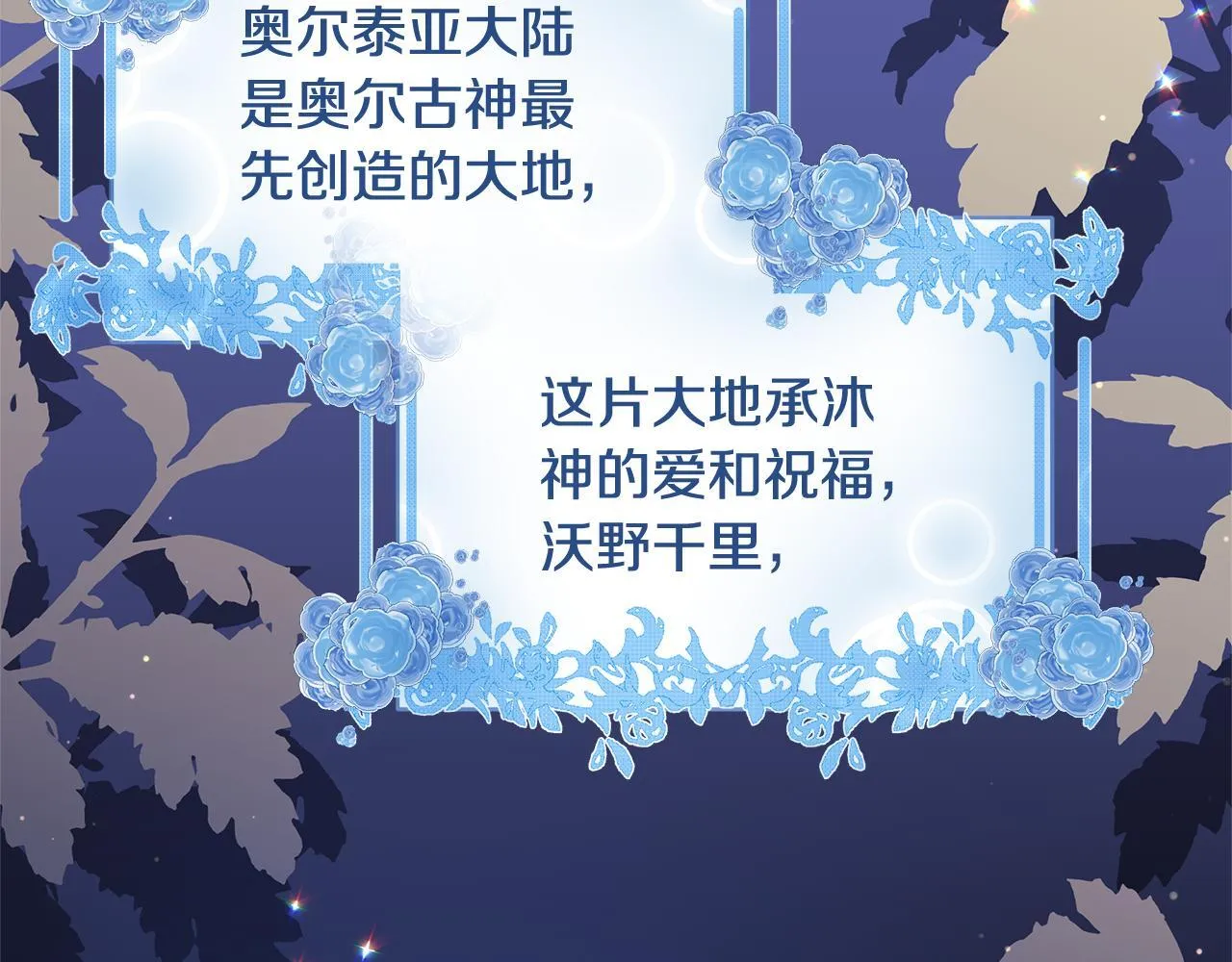 第49话 我把你当自己人19