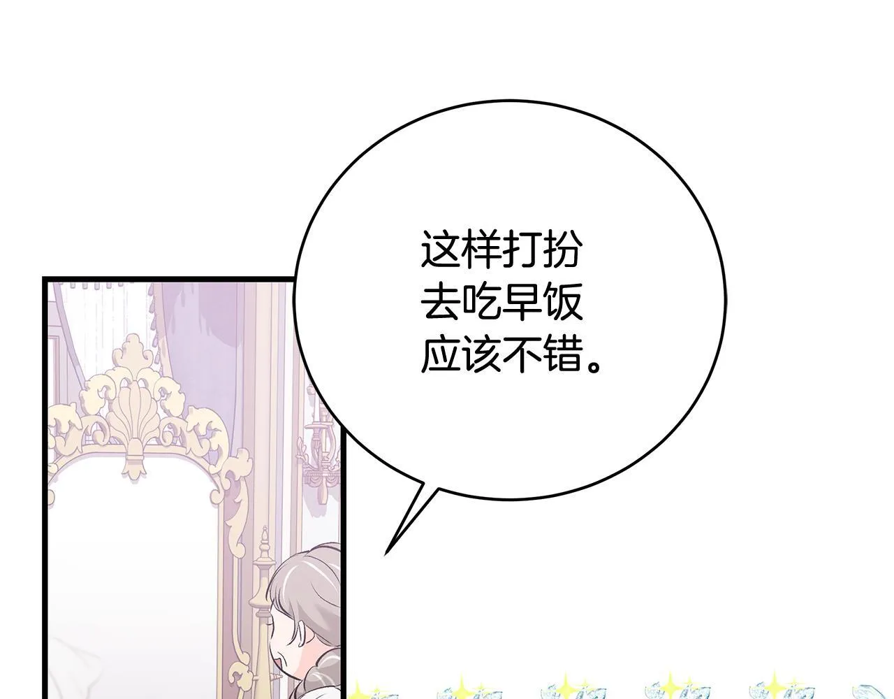第18话 前所未有的安宁124
