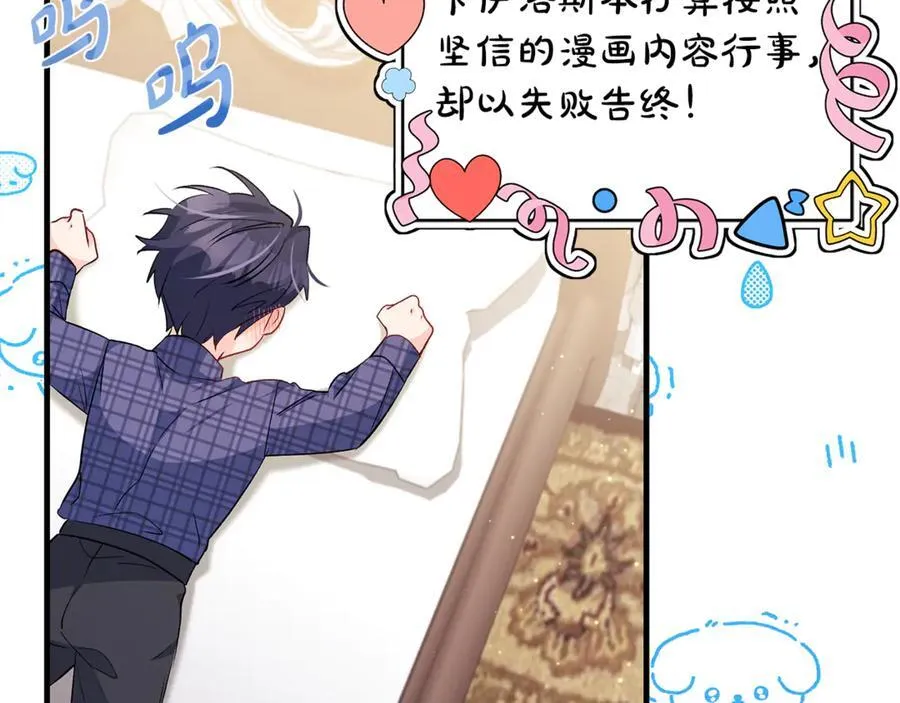 第51话 昂贵的恋爱咨询2