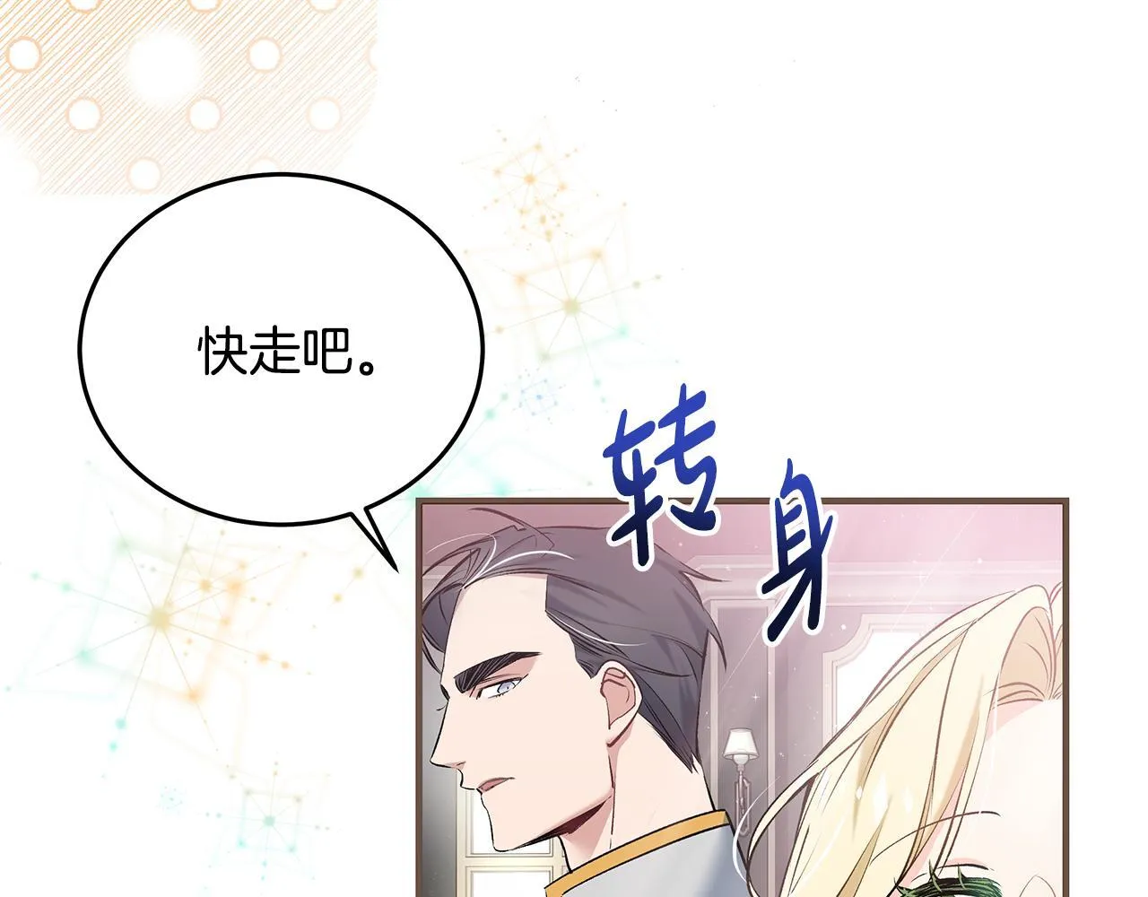 第5话 死亡恶神的传说15