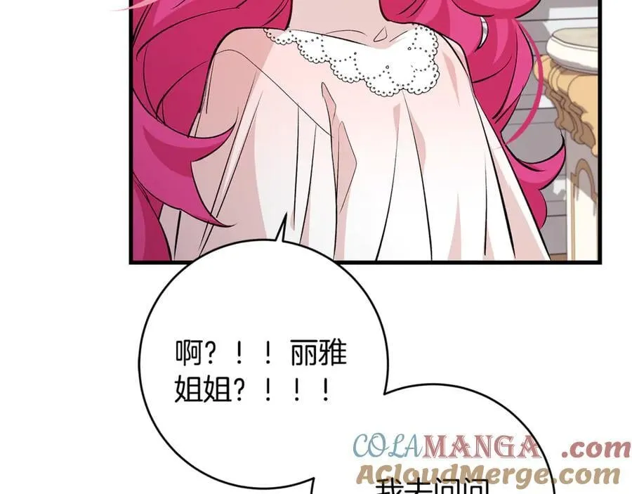 第67话 一定要保守秘密156