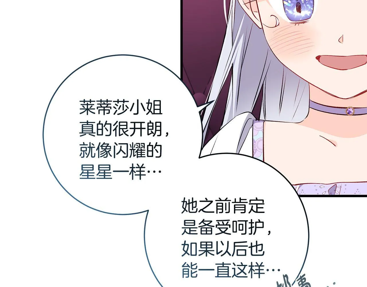 第69话 腹黑哥开诚布公81