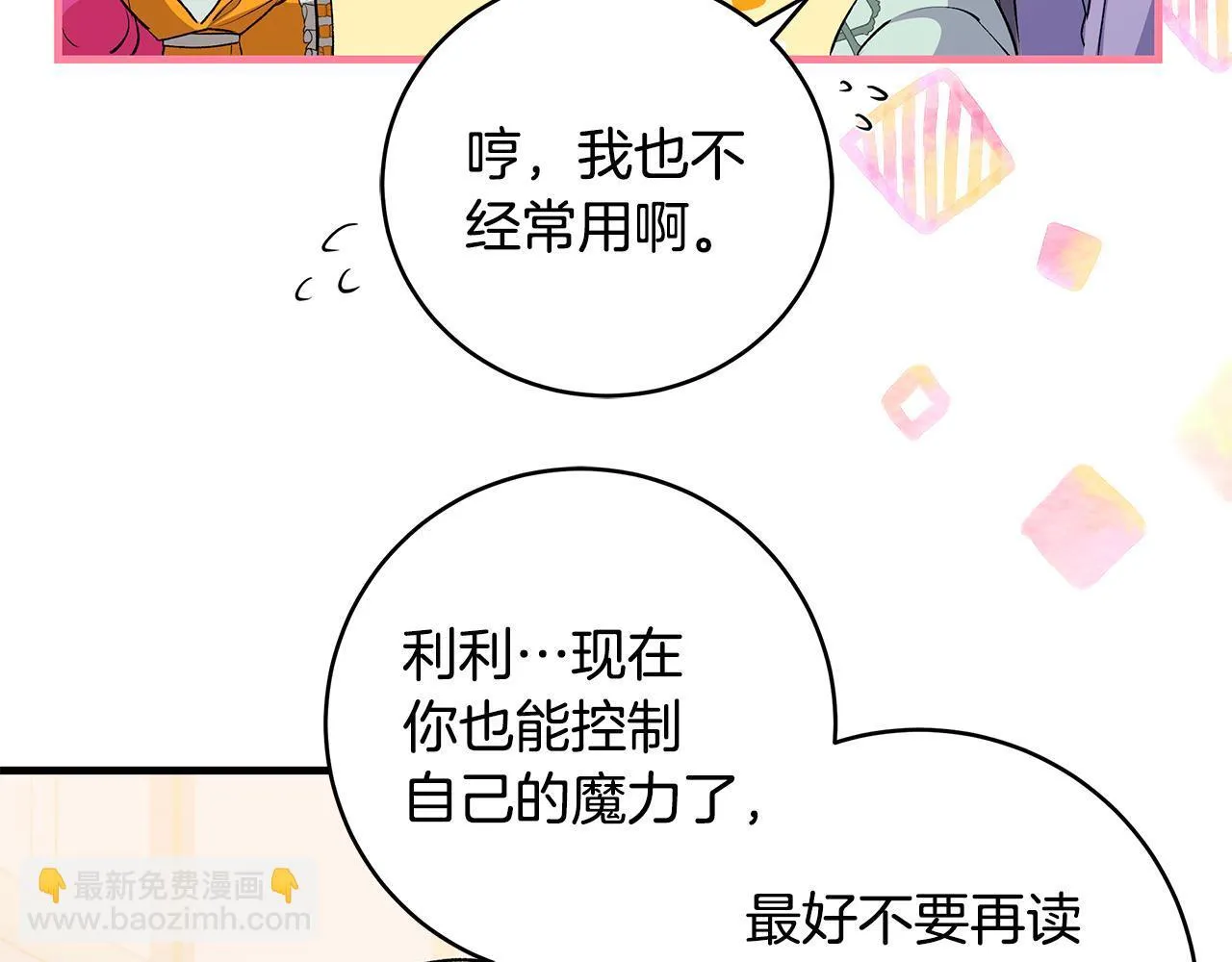 第75话 情人节的巧克力92