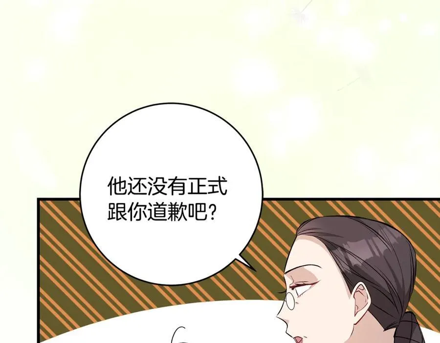 第38话 桀骜不驯小少爷26