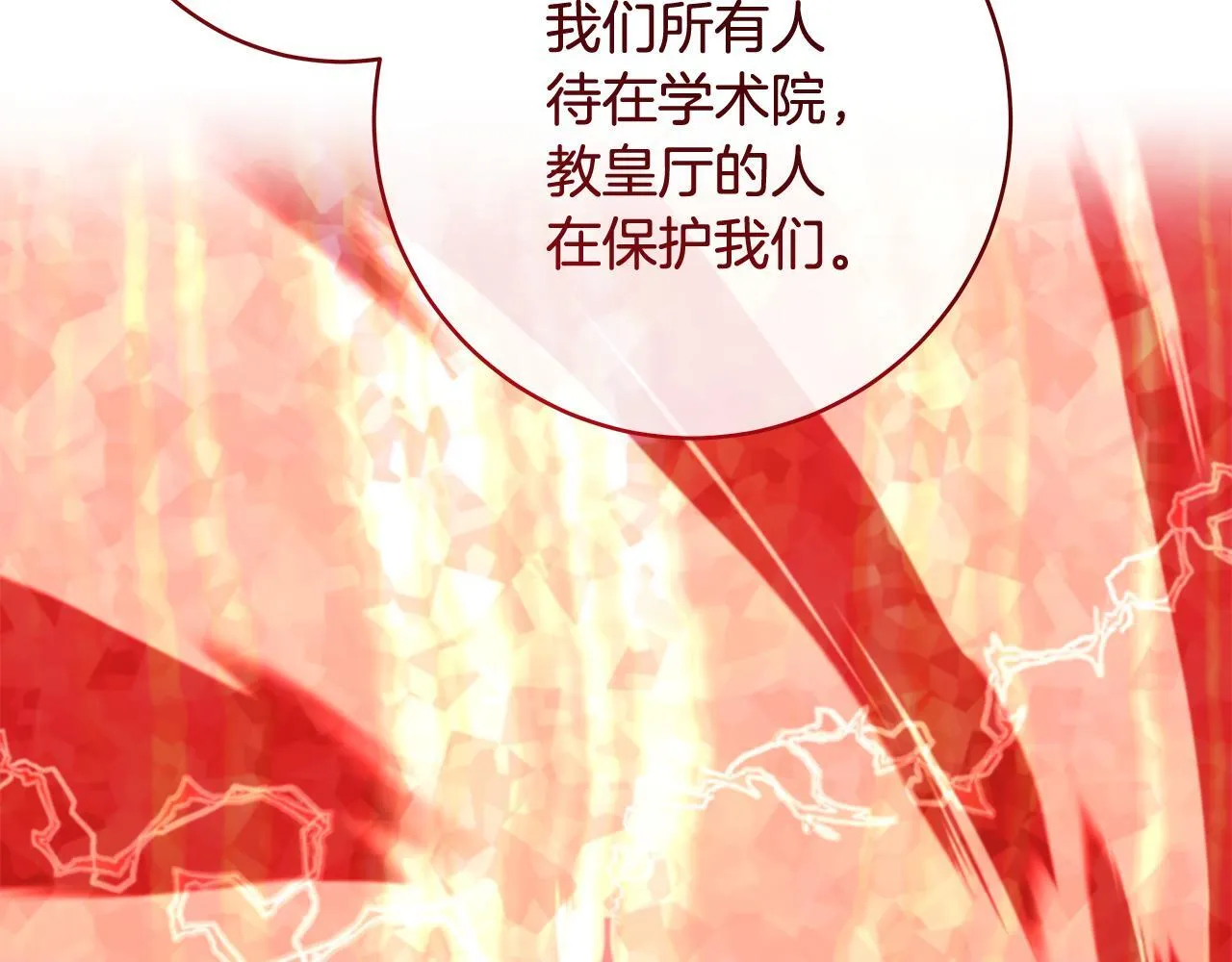 第78话 意外事故的真相140