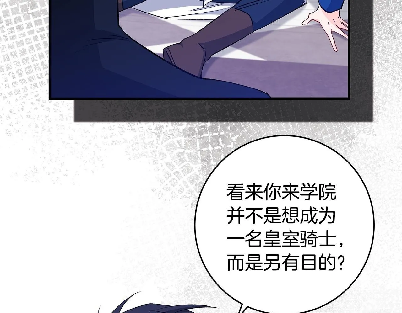 第74话 偷偷用爱情灵药88