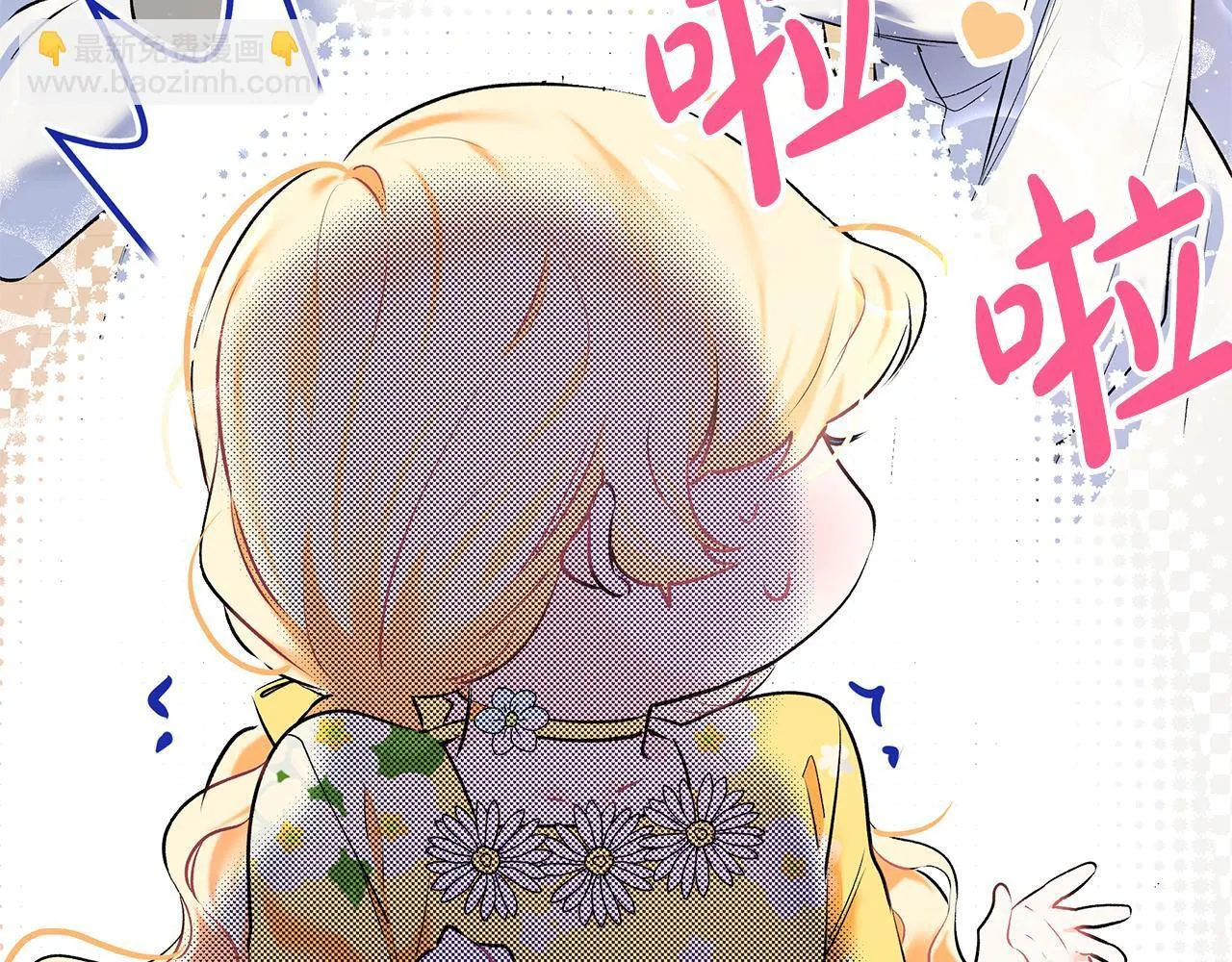 第3话 摇身一变成团宠105