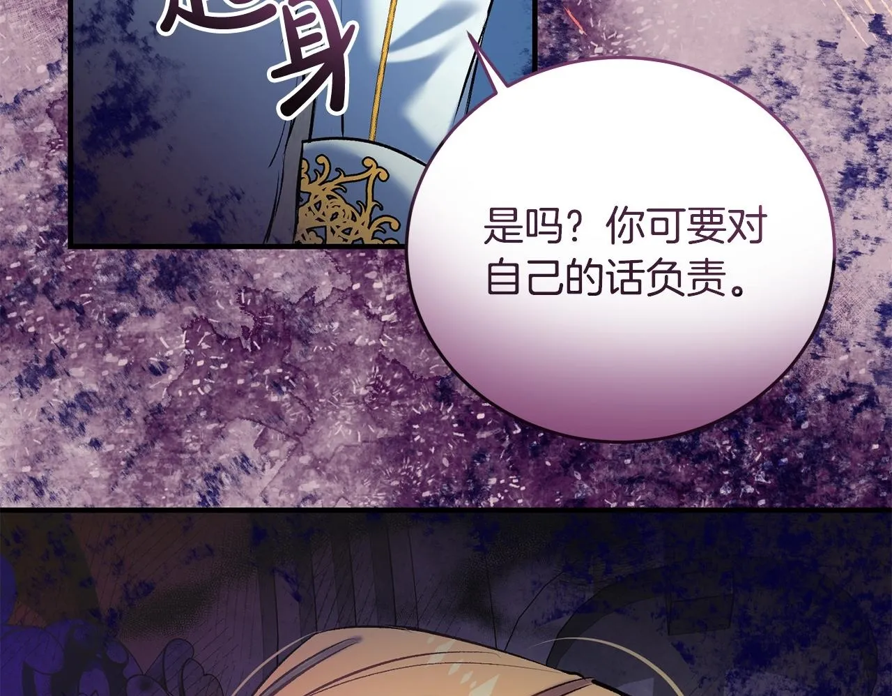 第8话 世界有三个太阳49
