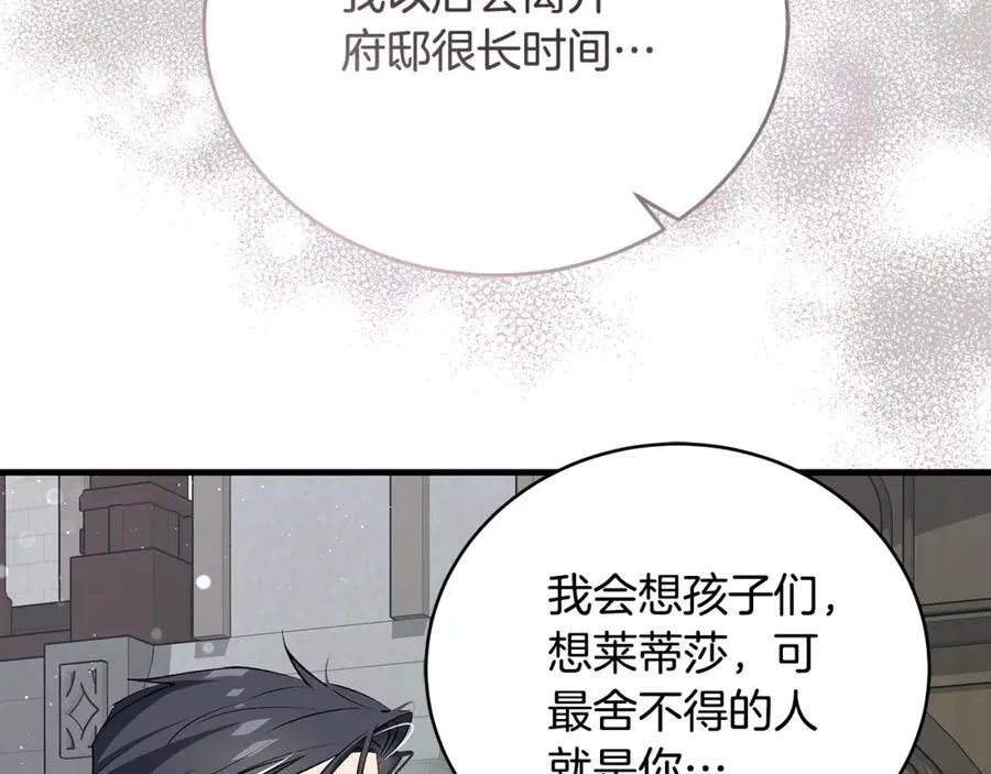 第20话 教皇厅同意联手158