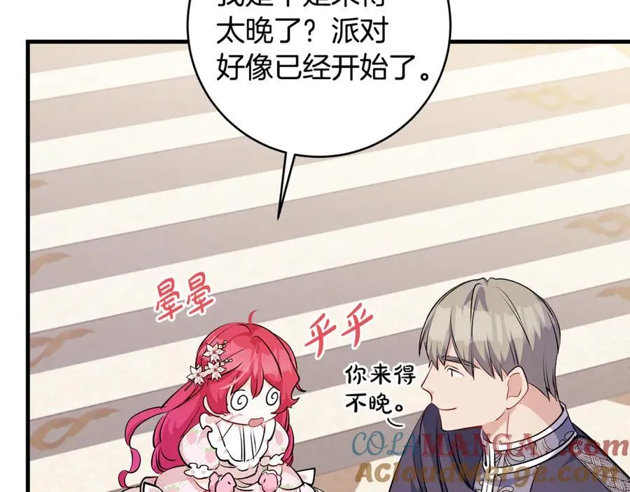 第65话 生日宴闪耀亮相92