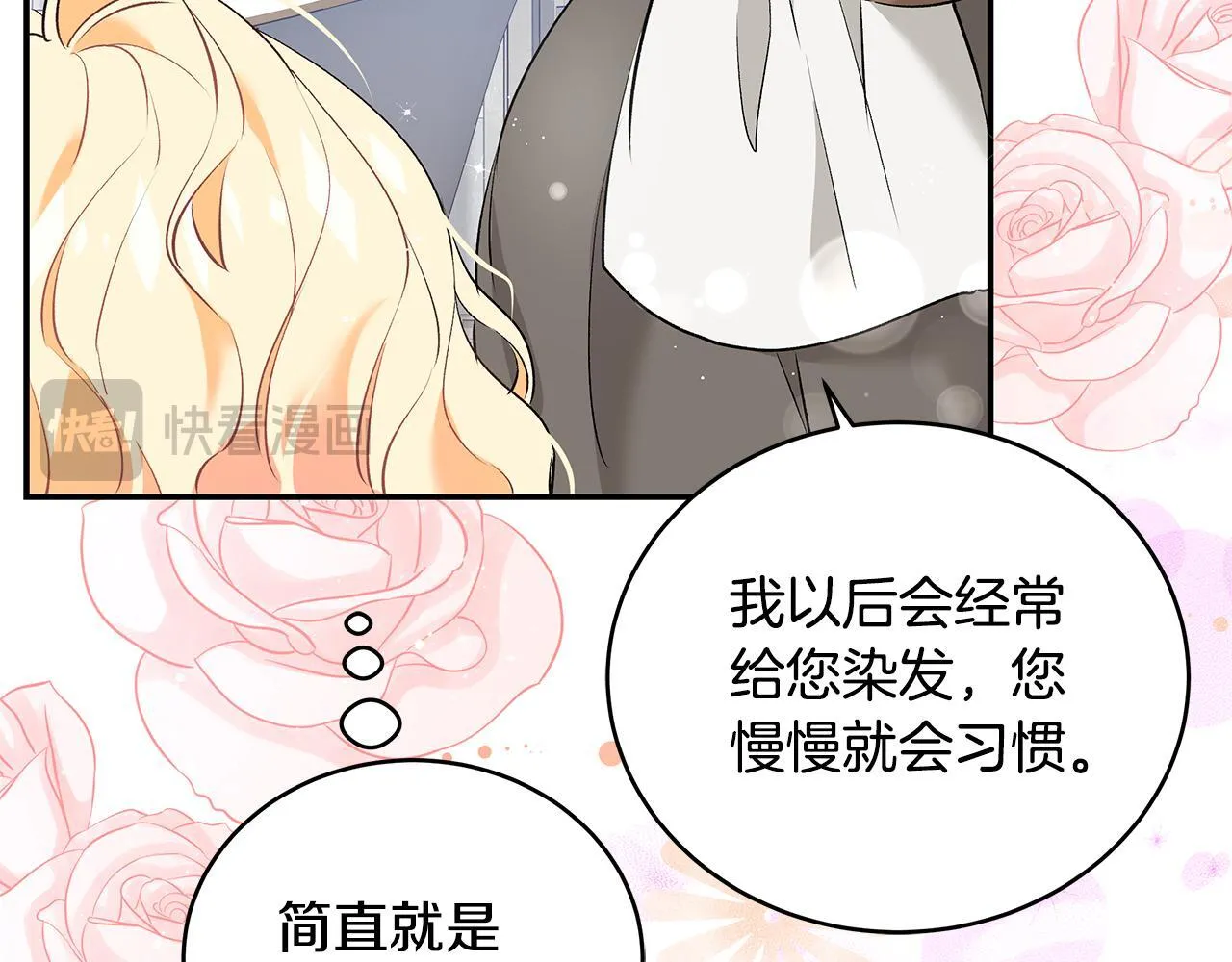 第12话 把头发染成红色76