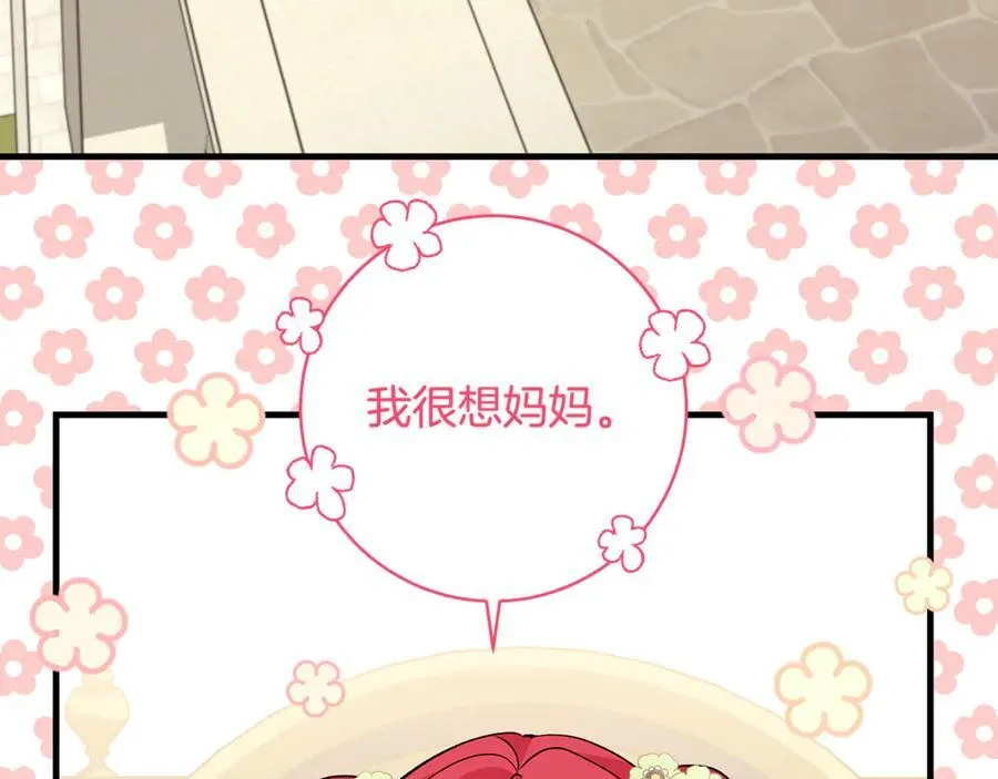 第46话 小姐终于回来了155