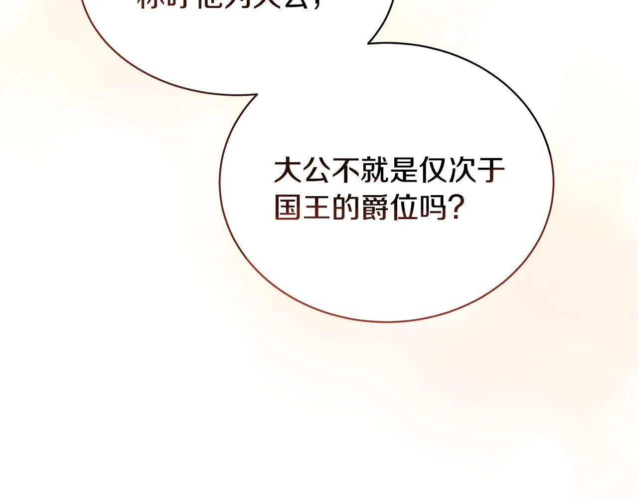 第4话 他居然是她老公146