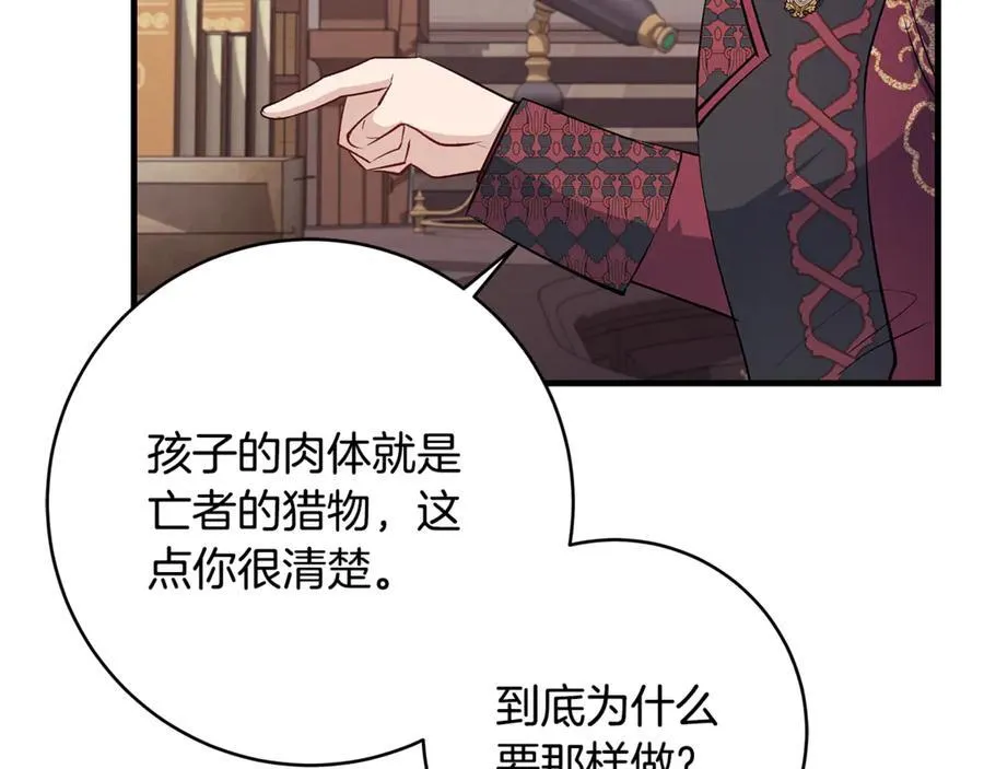 第61话 狠狠地教训一顿31