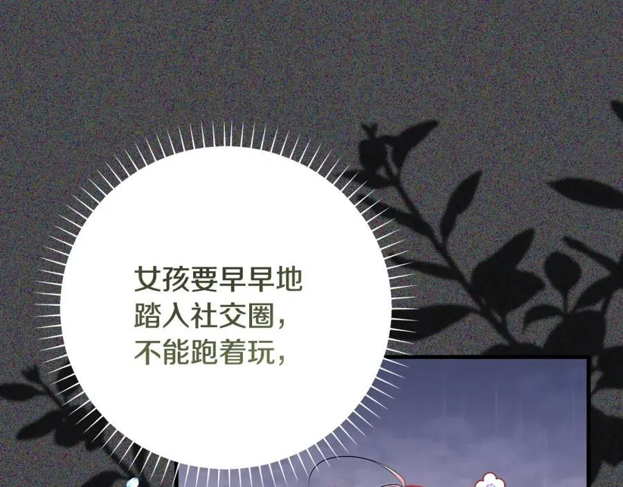 第30话 为可爱妹妹说情81