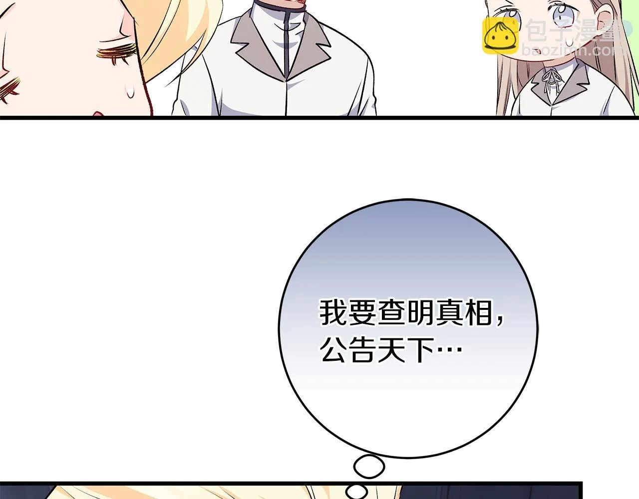 第72话 挖掘工作不能停69