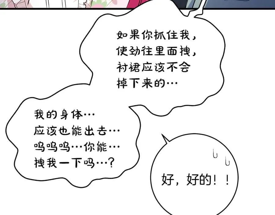 第66话 一只小鸟的缘分97