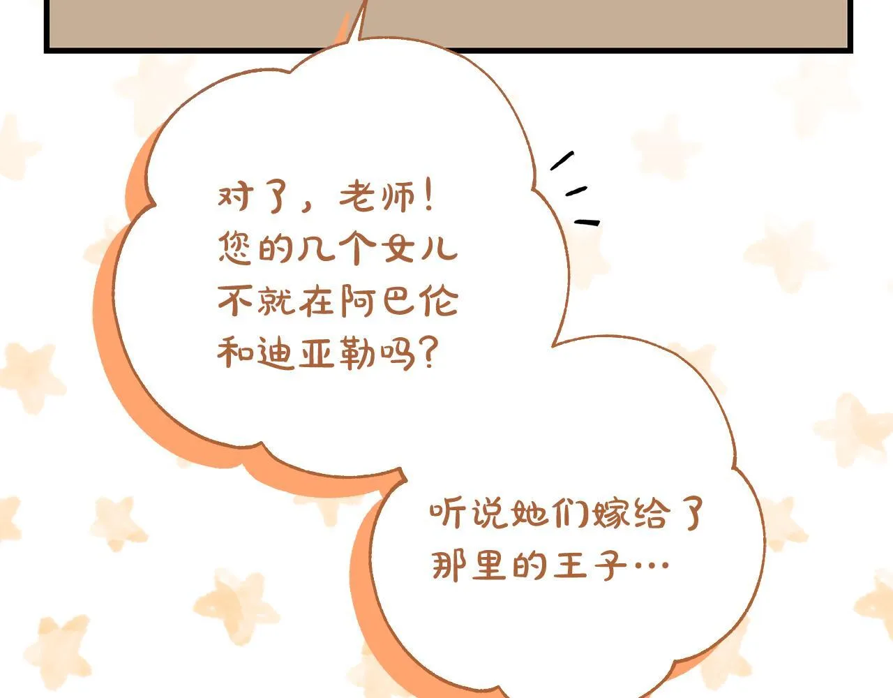 第49话 我把你当自己人60