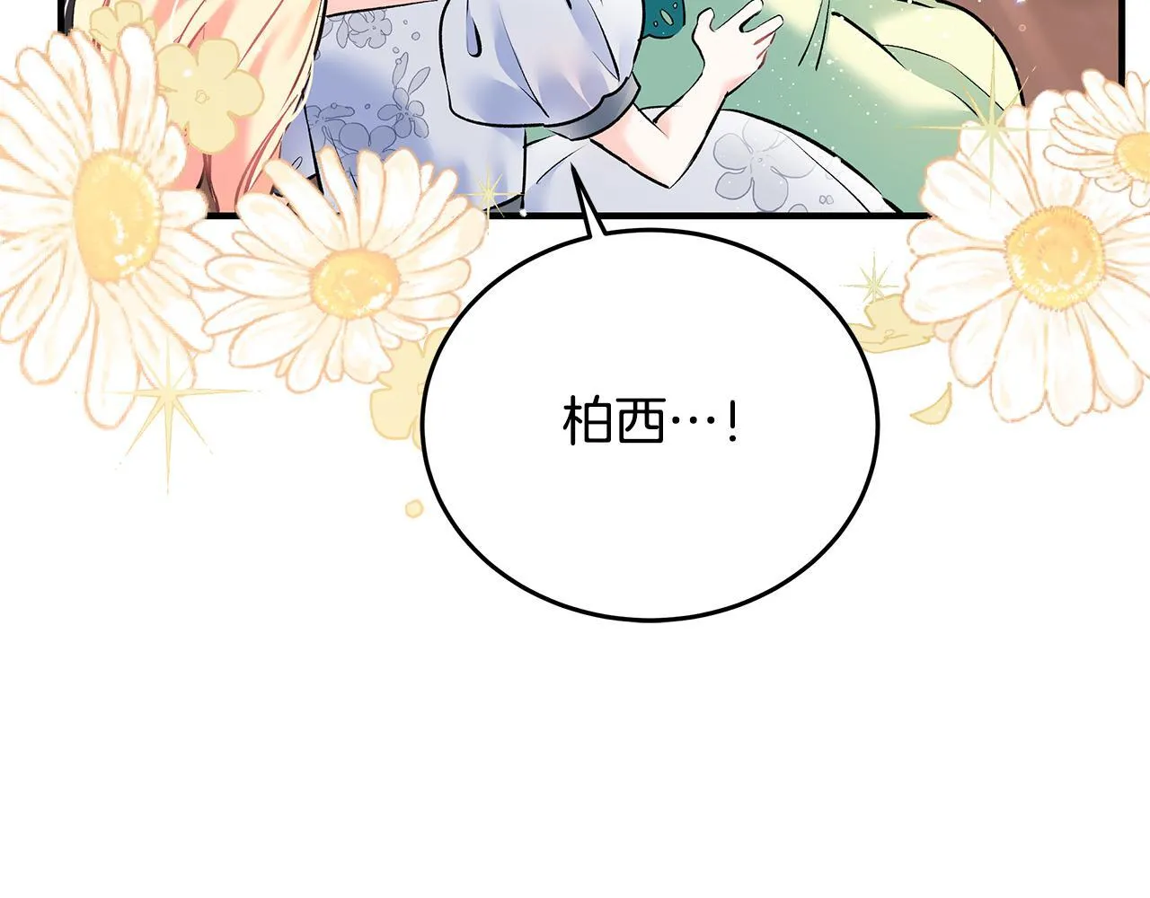 第6话 双向奔赴的守护18