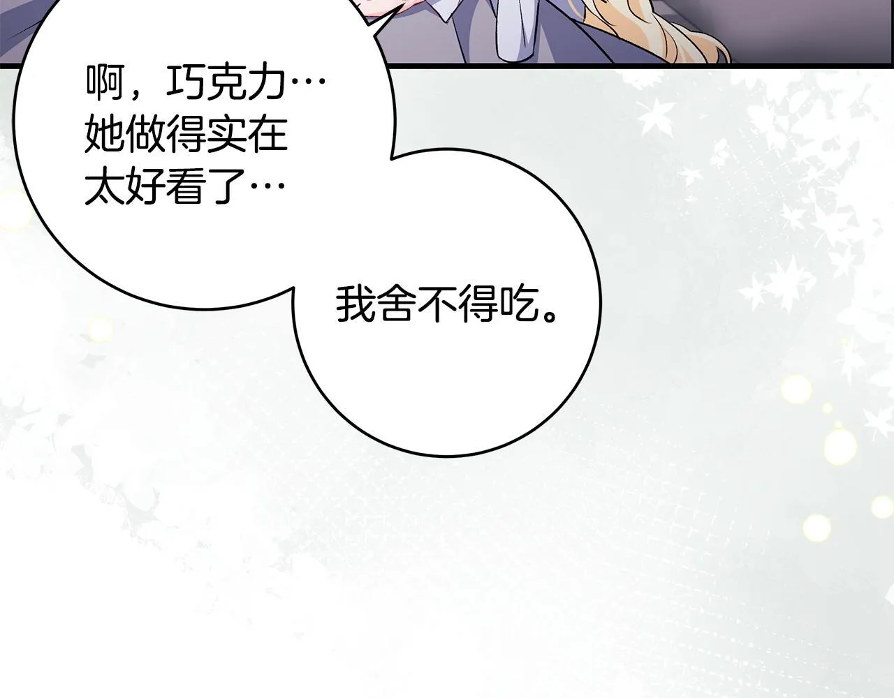 第77话 妈妈遭意外身亡14