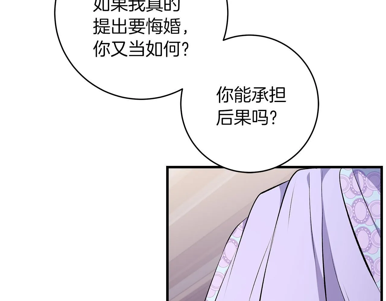 第69话 腹黑哥开诚布公100