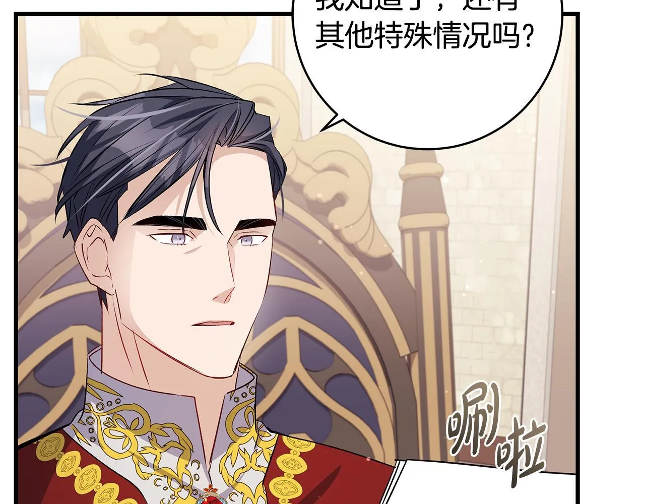 第49话 我把你当自己人89