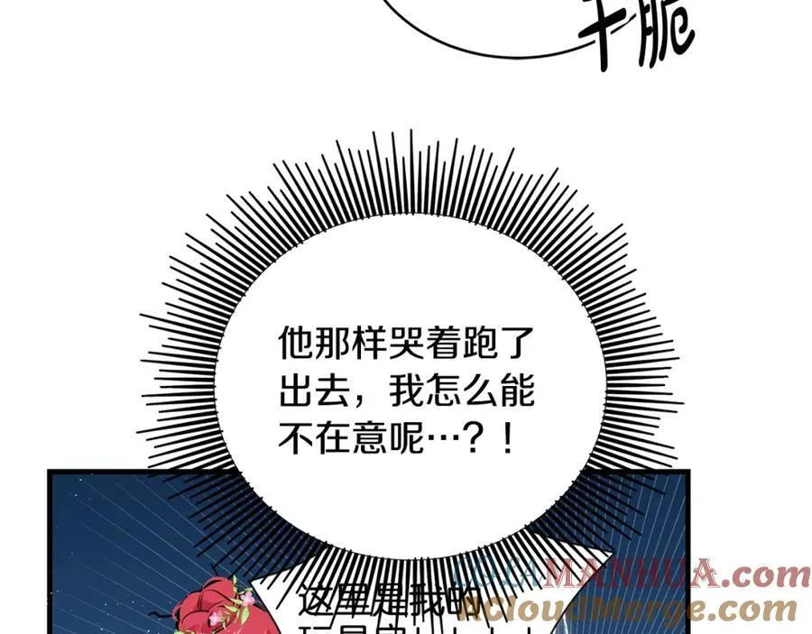 第20话 教皇厅同意联手112
