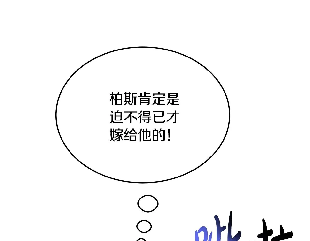 第4话 他居然是她老公149