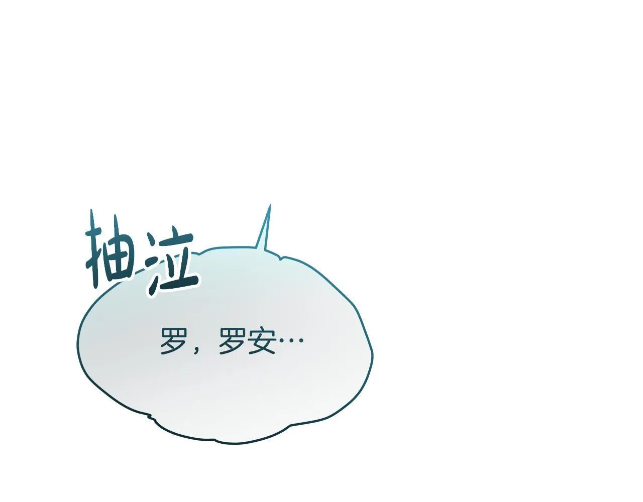 第9话 学术院拐骗风波9
