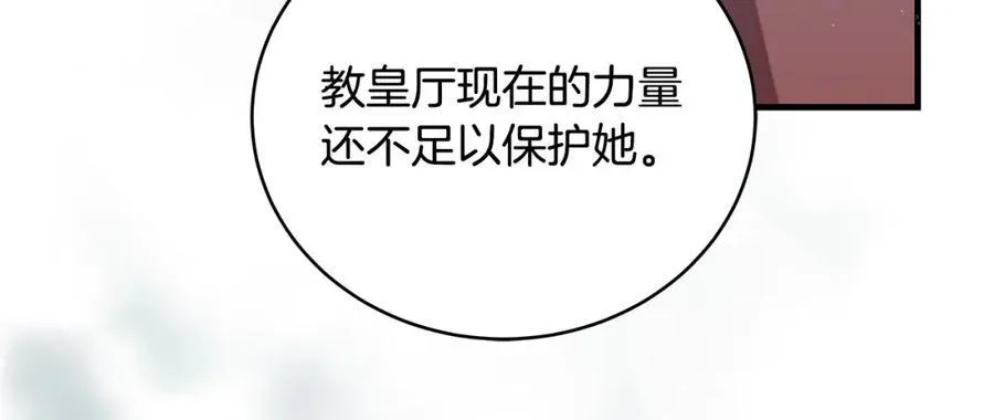 第20话 教皇厅同意联手30