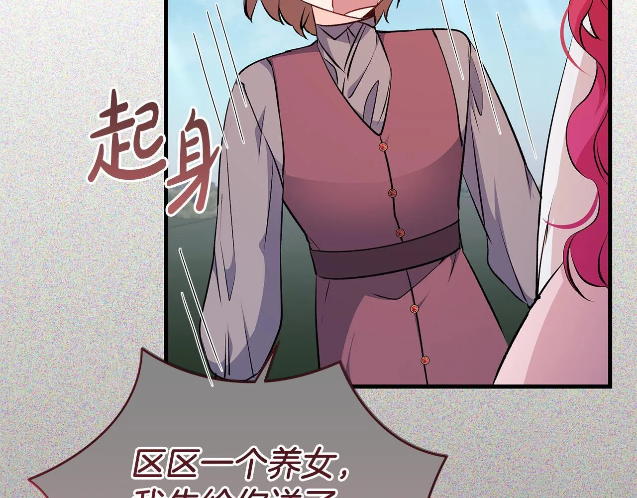 第70话 没有教养的混蛋71