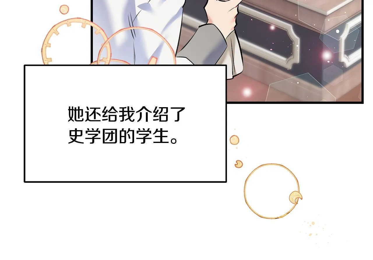 第3话 摇身一变成团宠12