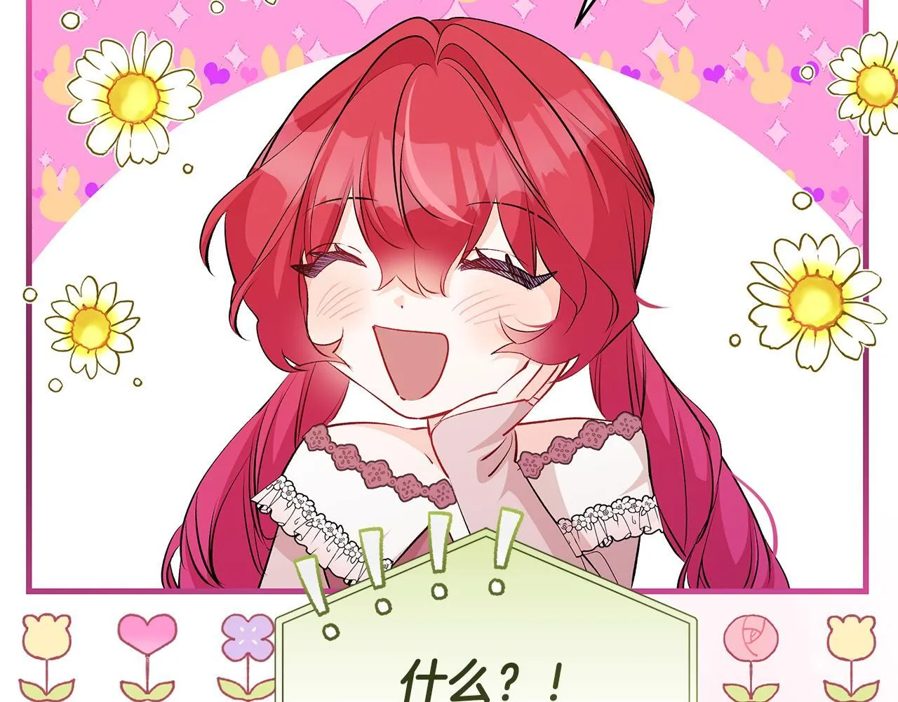第76话 幼稚鬼互不相让5