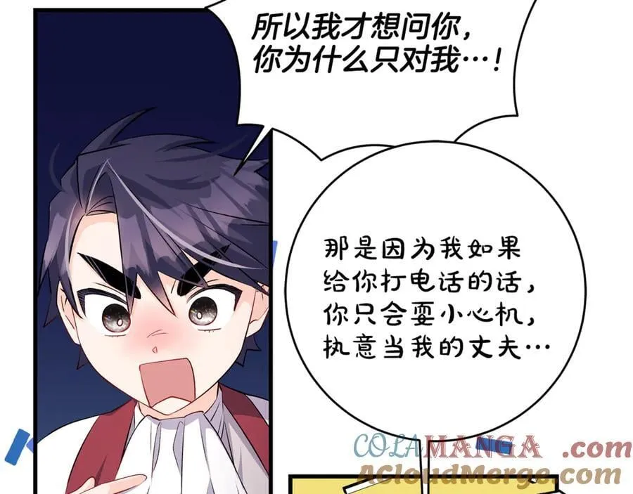 第64话 区别对待的落差76