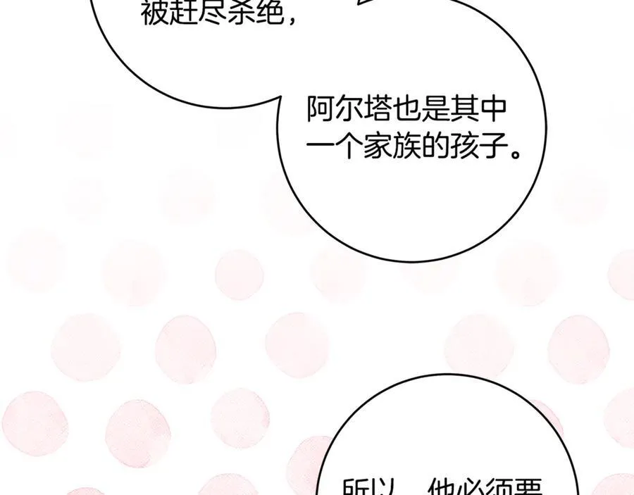 第63话 一颗小小的心脏159