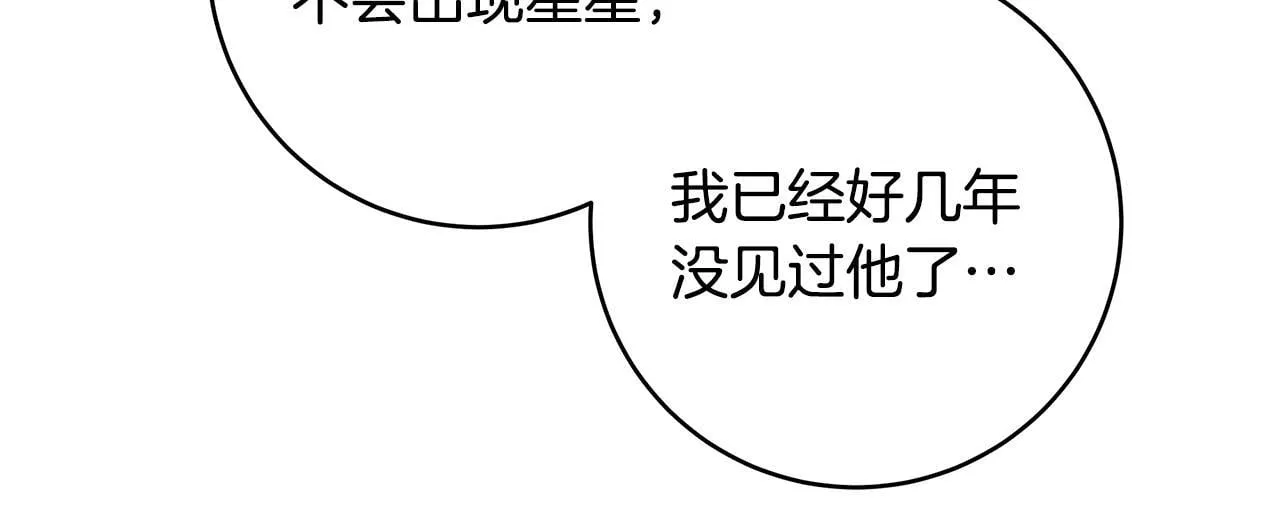第74话 偷偷用爱情灵药42