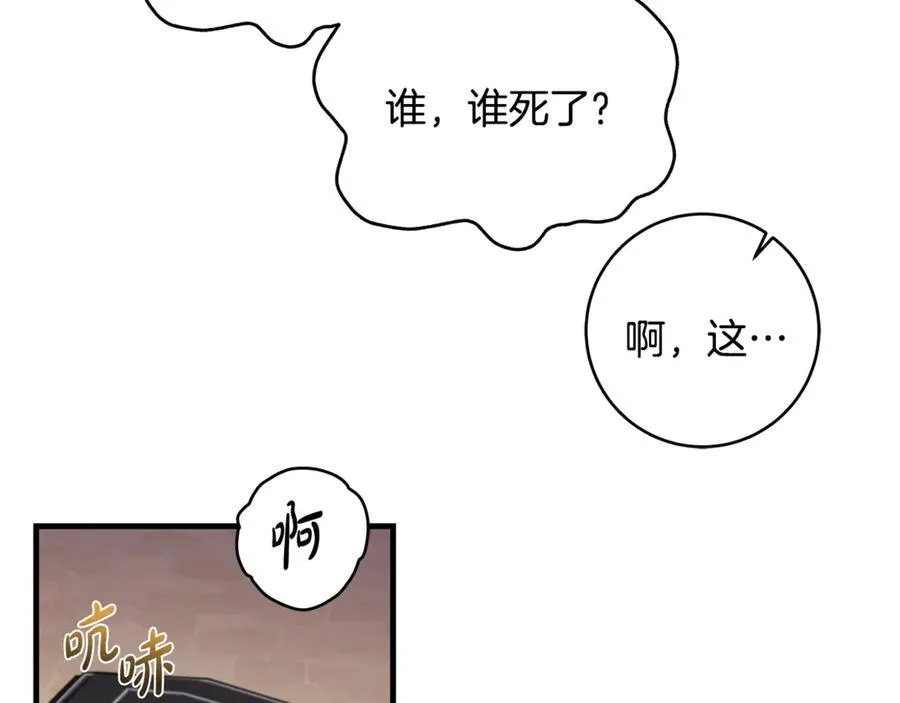 第57话 万圣节惊心动魄70