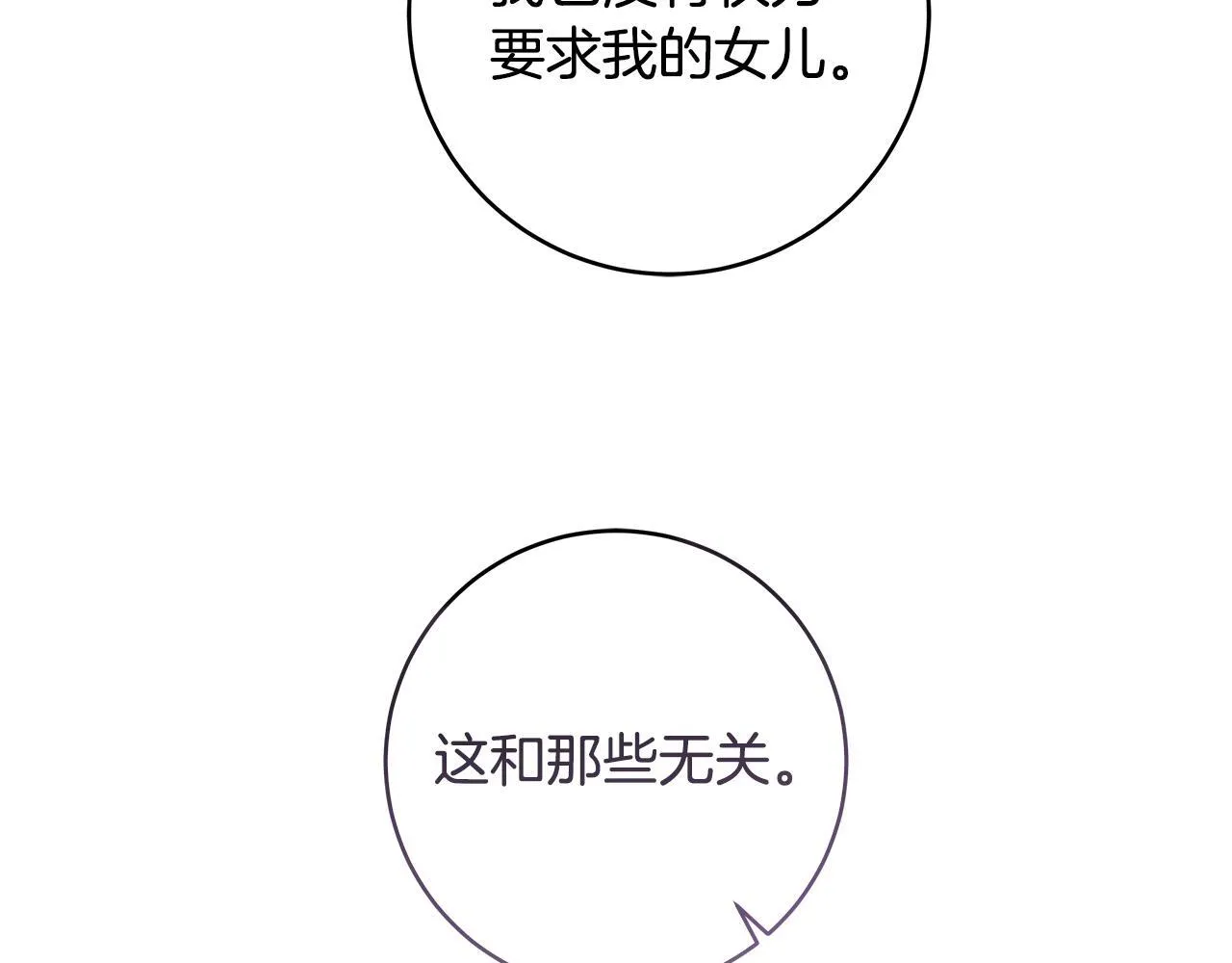 第49话 我把你当自己人151