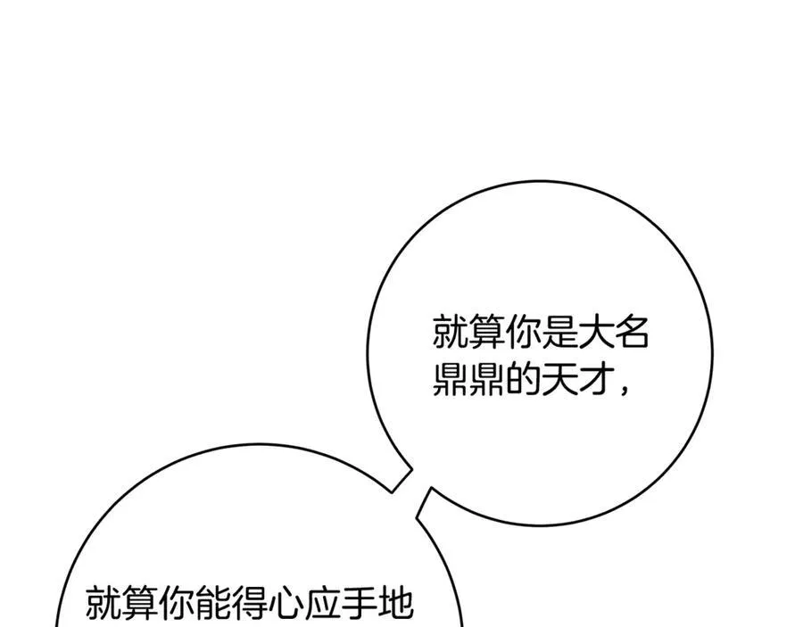 第61话 狠狠地教训一顿29