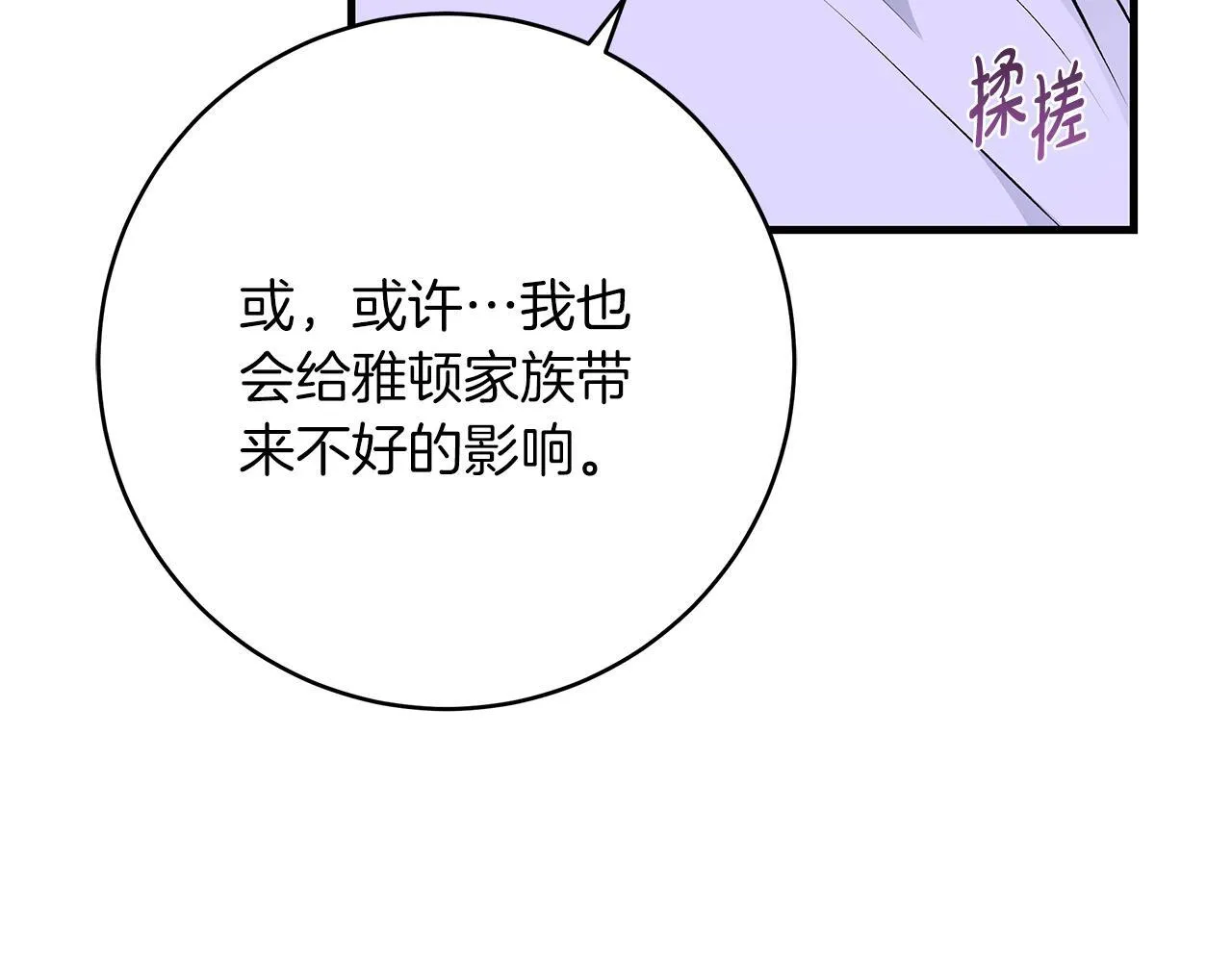 第69话 腹黑哥开诚布公98
