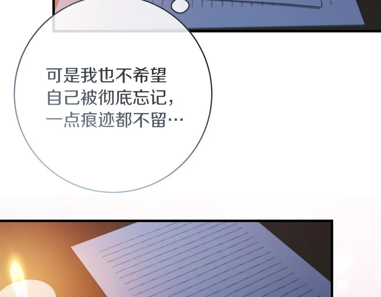 第72话 挖掘工作不能停108