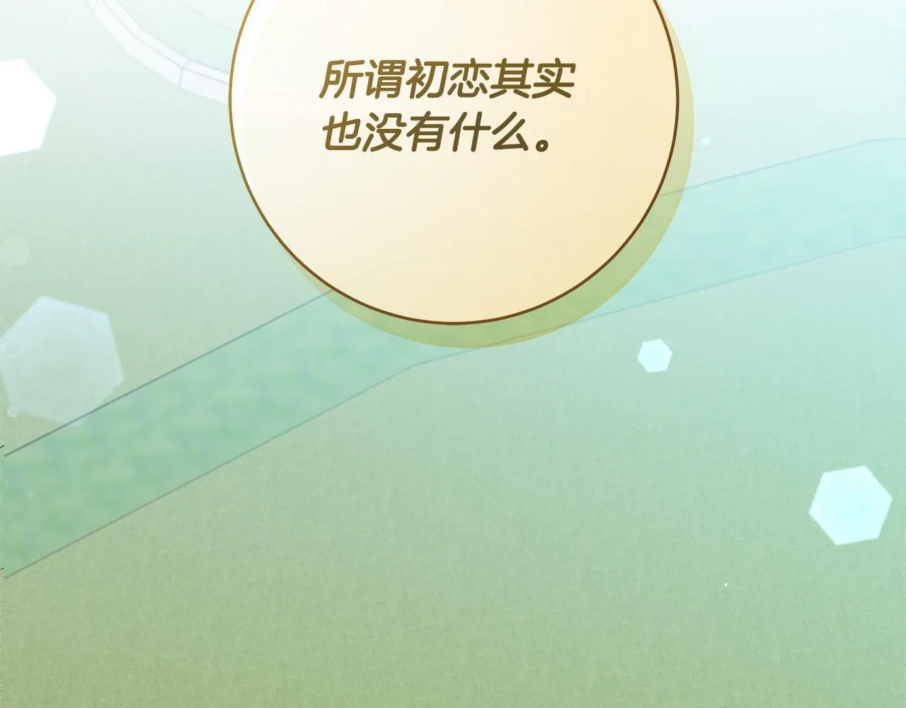 第74话 偷偷用爱情灵药18